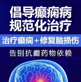 东北老女人日逼的视频癫痫病能治愈吗